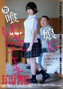 DFE-062 Studio Waap Entertainment I Have My Daughter Eat It. Don't Be Quick