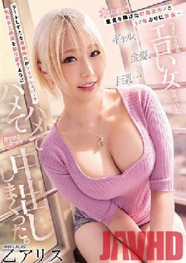 CAWD-399 Studio Kawaii Reunited With The First Love Ex-girlfriend Who Dedicated Her Virginity For The First Time In 10 Years ... Gal,Blonde,Big Tits ... I Became An Erotic Woman Who Wants To Embrace. When I Was On A Date,My Youth Flashed Back. Otsu Alice