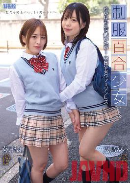 AUKG-546 Studio U & K Uniform Yuri Girl-I Want To Save Yui Hamoe! Runaway Girl Virgin Lesbian Yui Tenma Moe Hazuki