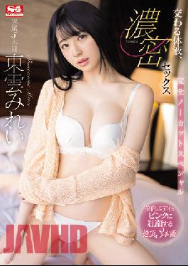 SSIS-461 Studio S1 NO.1 STYLE Intersecting Body Fluids,Dense Sex Completely Uncut Special Mirei Shinonome