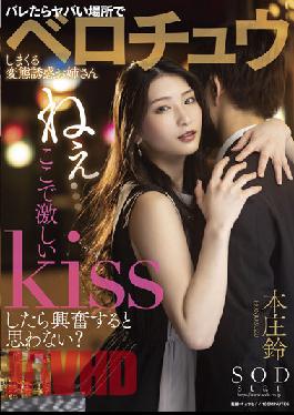 STARS-647 Studio SOD Create Hey ... Wouldn't You Be Excited If You Had A Fierce Kiss Here? Honjo Suzu,A Perverted Temptation Older Sister Who Spree Belochu In A Dangerous Place If It Gets Caught