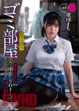 MKON-081 Studio Kaguya Hime Pt / Mousozoku My Girlfriend, Who Loved To Be Beautiful, Was Messed Up By A Middle-aged Father In A Garbage Room With A Stink And Was Polluted By Ikuta Machi