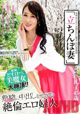 SYKH-054 Studio Leisure Mrs./Emaniel Standing wife B-class mature woman Reiko 45 years old