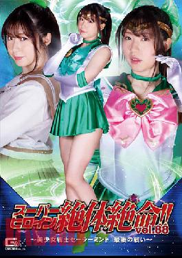 THZ-88 Studio Giga Super Heroine Desperate!Vol.88 Bishoujo Senshi Sailor Mint Last Battle Aya Mamiya