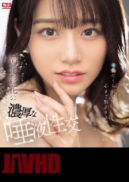 SSIS-468 Studio S1 NO.1 STYLE Saika Kawakita's Rich Saliva Sexual Intercourse (Blu-ray Disc)