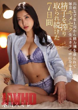HOMA-119 Studio h.m.p DORAMA 7 Days Of Squeezing Sperm Until Kimeseku Kindama Karappo Was Filled With Energetic Agent From A Female Boss On A Business Trip