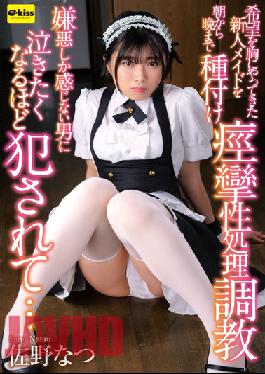 EKDV-685 Studio Crystal Eizou Seeding A New Maid Who Came With Hope From Morning Till Night Convulsive Processing Training A Man Who Feels Only Disgust Commits So Much That He Wants To Cry Natsu Sano