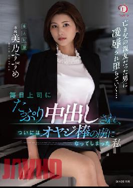 ENGSUB FHD-DLDSS-063 Studio DAHLIA I Got A Lot Of Vaginal Cum Shot By My Boss Every Day And Finally Became A Captive Of My Father Stick Mino Suzume
