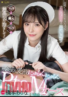 [EngSub]FSDSS-259 Studio FALENO Whenever You Want To Ejaculate,Use A Nurse Call For Immediate Nursing! Blow ? Insert ? Saliva & Love Juice That Gives You The Best Care With Blow Nyurun Nyurun PtoM Nurse Arina Hashimoto