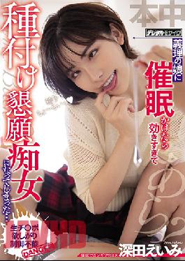 [EngSub]HND-955 Studio Honnaka Held To My Daughter-in-law When I Called It,It Was Too Effective And I Became A Seeding Begging Slut ... Eimi Fukada