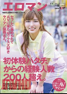 SDTH-022 Studio SOD Create Yariman Nursery Teacher Who Came To AV Recommended By Saffle. Over 200 People Have Experienced From Hatachi For The First Time. Saitama Niiza Nursery Teacher 2nd Year Yuki Himeno (pseudonym,22 Years Old) Actually,It's Norinori ? AV Debut Between Work