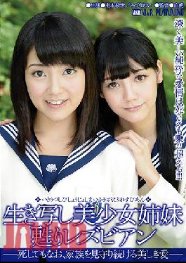 [EngSub]VRXS-140 Studio V & R Planning The Lesbian Girl Spitting Image Resurrection Sister - In Which Even If Lion,Beautiful And Love To Keep Watch Over The Family -
