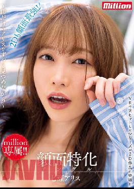 MKMP-470 Studio K.M.Produce Face-specialized Angle-while Staring At My Own Alice-Alice Nanase