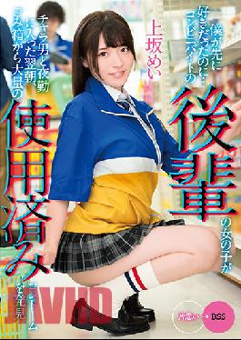 MKON-082 Studio Kaguya Hime Pt / Mousozoku Loved You First,But... The Morning After A Junior Girl Who Worked At A Convenience Store Worked A Night Shift With A Fierce Man,She Discovered A Lot Of Used Condoms In The Trash Can Mei Uesaka