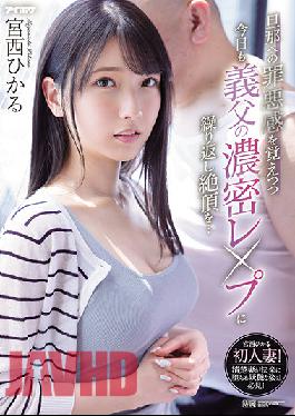 IPX-910-Chinese-Sub Studio While Remembering The Guilt To My Husband,I Repeatedly Cum On My Father-In-Law'S Dense Report ? P Today... While Remembering My Guilt To My Husband,I Repeatedly Climax On My Father-In-Law'S Dense Rep Today... Hikaru Miyanishi