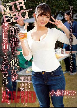 ENGSUB ATID-413 Studio Ntr Bbq The Intoxicated She Was Being Turned In Front Of Me. Hinata Koizumi