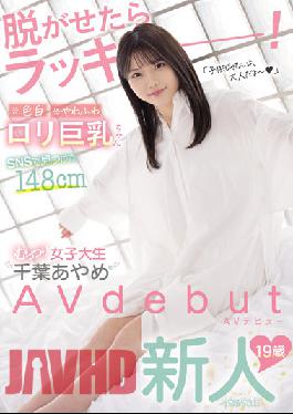 CAWD-424 Studio Kawaii I'M Lucky If I Let You Take It Off! Fair-Skinned Lolita Big Breasts 148Cm Moody Female College Student Found On Sns 'Chiba Ayame' Av Debut