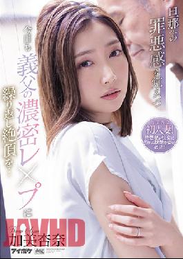 IPX-793-ENGSUB Studio Idea Pocket My Business Trip Destination Suddenly Becomes A Shared Room With A Virgin Subordinate Due To A Record Heavy Rain... Attacked By A Subordinate Who Was Excited By A Body Wet By The Rain And 10 Shots Drenched Unequaled Sexual Intercourse Until Morning Kaede Karen