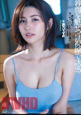 DLDSS-030 ENGSUB Studio DAHLIA It Fascinates The Valley And Seduces With A Gaze. My Sister Who Had Sex Every Day During My Adolescence Is Going Home Today. Suzume Mino