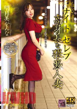 XMOM-47 Studio Center Village Night Celebrity Tall Obscene Married Woman Kanna Asumi