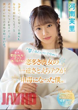 CAWD-340 ENGSUB Studio Kawaii I Just Want To Be Loved ... As A Result,I Became Addicted To Her Love-loving Girlfriend,Who Has Been Treated As A Convenient Woman. Minori Kawana