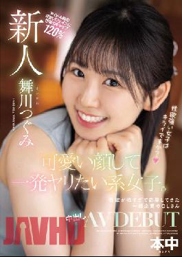 HMN-245 Studio Honnaka Rookie A Girl Who Wants To Make A Cute Face And Do One Shot. OL Of A General Company Who Applied Because Her Sexual Desire Was Too Strong Creampie AV DEBUT Tsugumi Maikawa