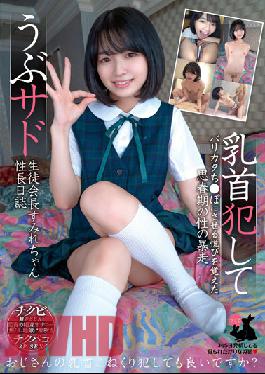 JRBA-002 Studio Usagi / Mousozoku Adolescent Sexual Recklessness Who Learned The Pleasure Of Committing A Nipple And Making It Pole Naive Sado Student Council President Sumire-chan's Sexual Diary Sumire Kuramoto