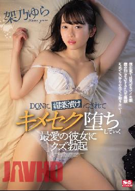 SSIS-527 Studio S1 NO.1 STYLE Scum Erection Yura Kano To Beloved Girlfriend Who Is Pickled In An Aphrodisiac By DQN And Falls Kimeseku