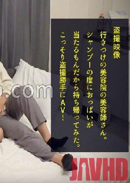 DDH-110 Studio Document de Hamehame First date with the beautician in charge of Pururun boobs ? brought to home!