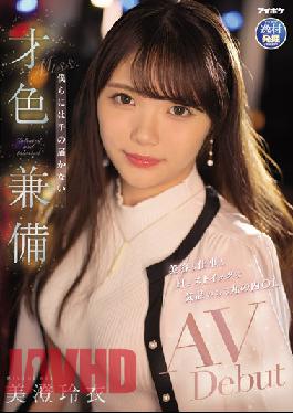 IPIT-033 Studio IDEA POCKET An Elegant Marunouchi Office Lady Who Is Stoic In Her Beauty,Work And H. A Beautiful And Talented AV Debut That We Can't Get To Rei Misumi