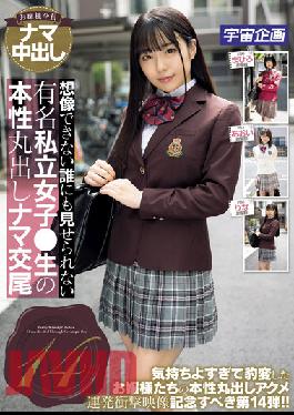 MDTE-038 Studio K.M.Produce Unimaginable Famous Private School Girls Who Can't Show It To Anyone Raw True Nature Exposed Raw Mating 14