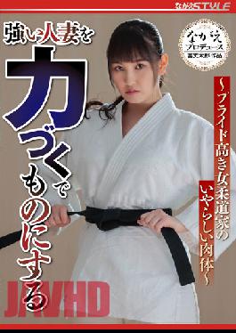 NSFS-131 Studio Nagae Style Taking A Strong Married Woman By Her Force ~The Nasty Body Of A Prideful Female Judo Master~ Celia Aizuki