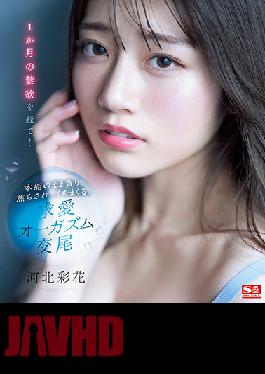 SSIS-361 Uncensored Leak Studio S1 NO.1 STYLE After A Month Of Abstinence ... I'm Greedy,Impatient,And Spree With My Instinct. Courtship Orgasm Copulation Saika Kawakita (Blu-ray Disc)