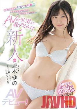 MGOLD-001 Studio maryGOLD Rookie Namiki Yu's AV debut! A comedy-loving female college student who goes to the theater every week jumped into the AV world to change her unchanging daily life with her panties and photos
