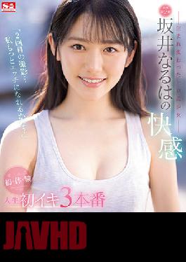 SSIS-405 Uncensored Leak Studio S1 NO.1 STYLE The Second Shoot ... Can I Be More Naughty?-Reborn Beautiful Girl In Tokyo-Naruha Sakai's Pleasure Zenbu First,Body,Test Life's First Iki 3 Production (Blu-ray Disc)
