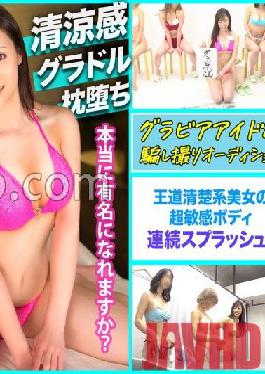MLA-110 Studio Manman Land [Furious Iki Tide Crazy! ] I want to be an actress in the future...! Fresh face gravure is ready for physical sales! The continuous splash that comes out from the neat appearance is a must-see wwww