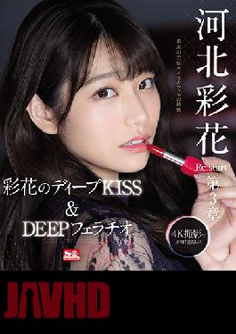 SSIS-194 Uncensored Leak Studio S1 NO.1 STYLE Saika Kawakita Re: Start! Chapter 3 Deep Impact Ayaka's Deep KISS & DEEP Fellatio (Blu-ray Disc)