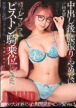 STARS-283 Uncensored Leak Studio SOD Create Makoto Toda A Romance Novelist Makorin Who Is Addicted To The Piston Woman On Top Posture With Sperm That Does Not Stop Swinging Even After Vaginal Cum Shot. I Can't Go Back To Normal Anymore ...
