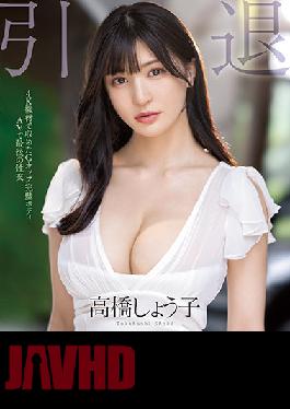 MIDV-099 Uncensored Leak Studio MOODYZ Retired G Cup Perfect Body AV Last Sex Shoko Takahashi (Blu-ray Disc)