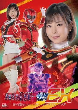STHP-02 Studio Giga Super Heroine Close Call! EX Kishin Sentai Legend Mirror Red Phoenix Ena Satsuki