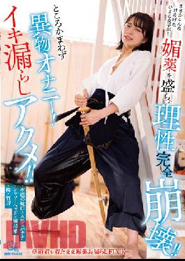 PIYO-163 Studio Hiyoko There's No Way Such A Brave Chick Girl Is... She's Given An Aphrodisiac And Her Reason Completely Collapses! Foreign Matter Masturbation Regardless Of Place! Leaked Acme!