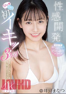 MIDV-105 uncensored leak Studio MOODYZ Sexual Development It's The First Time! 3 Production Manatsu's Feelings I Will Teach You All The Good Things Special!! Manatsu Misakino