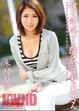 ABS-207 Psycho Summer Kimura Beautiful Girl Next To Seduce Me