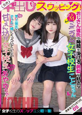 KSWP-005 Complete Raw Swapping 05 Real Creampie Swapping! Swap Orgy First Experience Of School Girls! Koto-chan, A Super-masochistic Minimum School Girl Who Likes To Spend Time With Her Uncle's Boyfriend Foreplay & Ayame-chan, A Spoiled Minimum School Girl Who Wants To Be With Her Older Boyfriend All The Time.