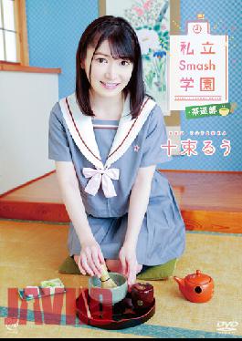 MMRAA-256 Private Smash School / Tea Ceremony Club / Totsuka
