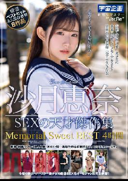 MDTM-801 Ena Satsuki SEX Genius Masterpiece Collection Memorial Sweet BEST 4 Hours