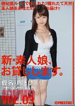 CHN-007 New Amateur Daughter, I Will Lend You. VOL.03