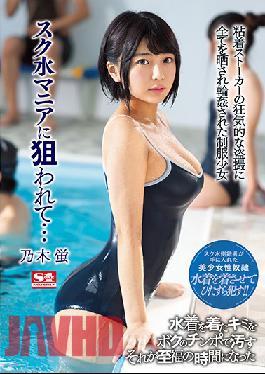 SSNI-774 Targeted By School Swimmer Mania ... Uniform Girl Who Was Exposed To A Crazy Voyeur Of Sticky Stalker