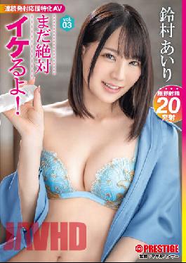 ABW-328 Still Cool! Vol.03 New Sensation! Continuous Ejaculation Support Specialized AV Airi Suzumura