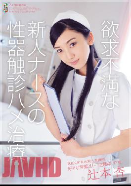 TEAM-062 Genital Palpation Of Frustration Rookie Nurse Saddle Treatment Tsujimoto Apricot